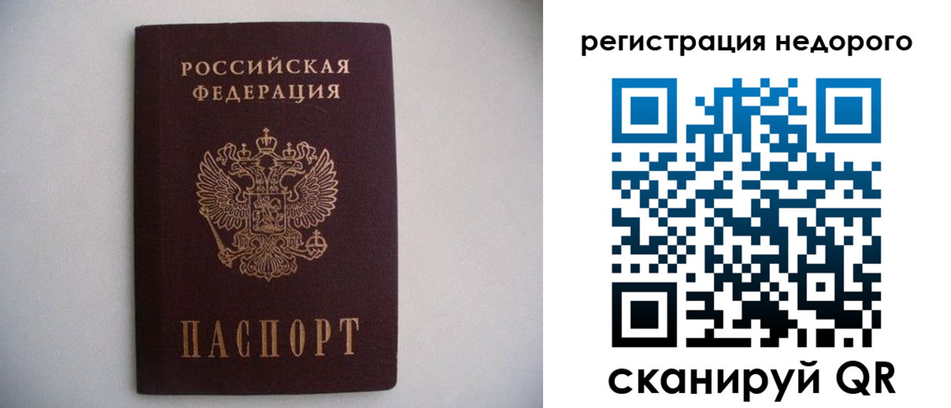 временная регистрация в Ипатово