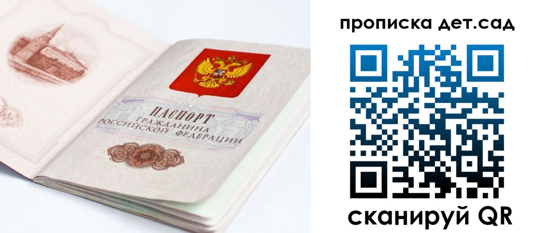 прописка для военкомата в Ипатово