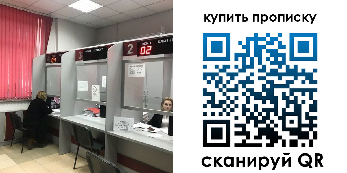 прописка штамп в Ипатово