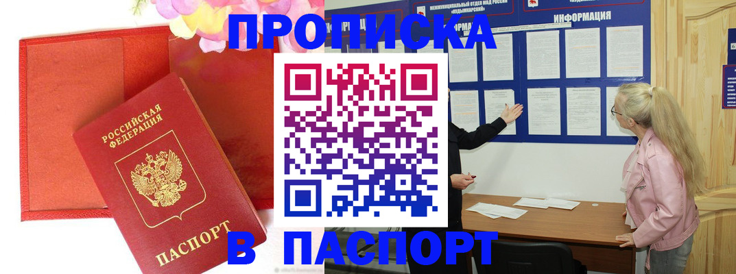 временная регистрация 2025 в Ипатово