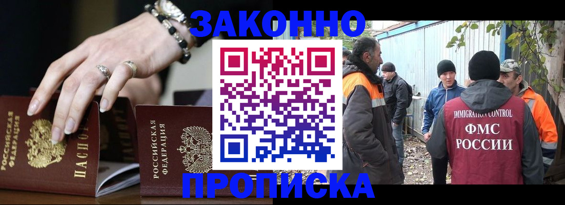 прописка гарантия в Ипатово