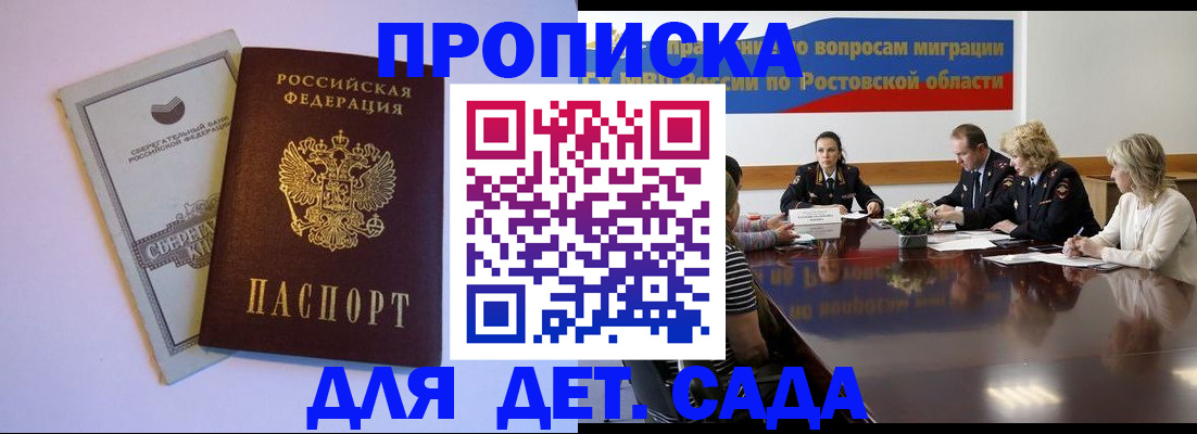 прописка гарантия в Ипатово