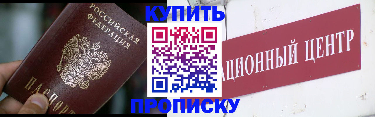 прописка в квартире в Ипатово