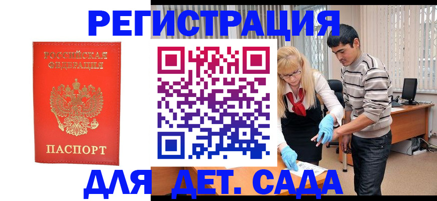 прописка в Ипатово