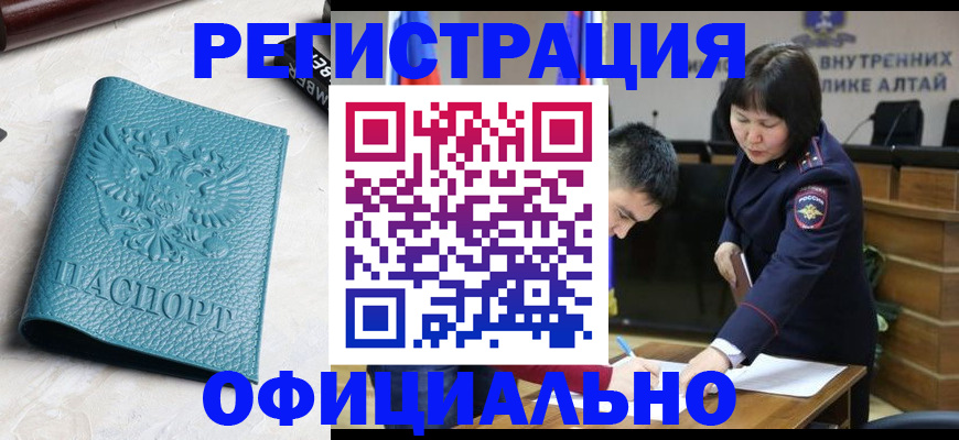 прописка регистрация в Ипатово