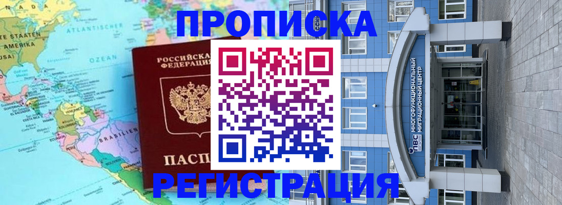 временная регистрация 2025 в Ипатово