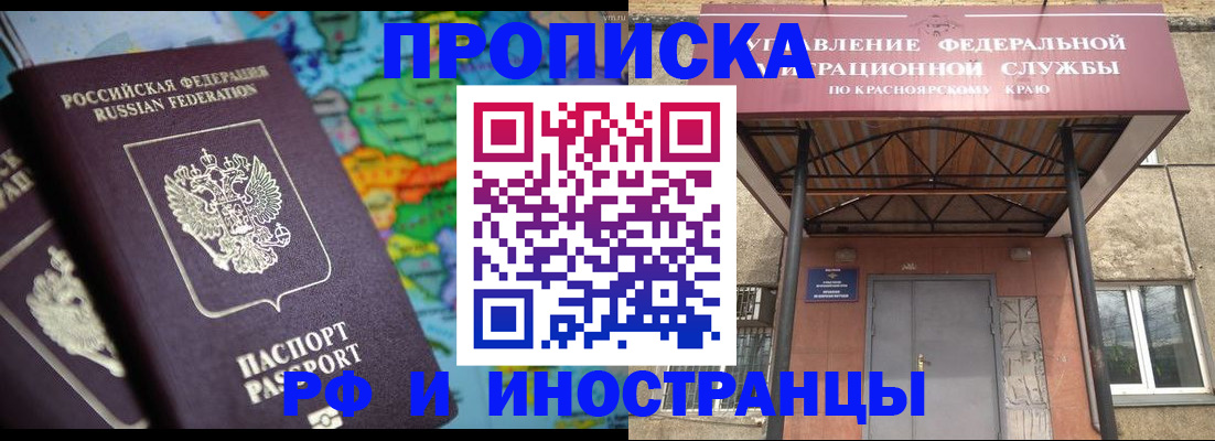 временная регистрация недорого в Ипатово