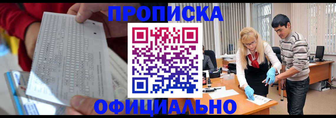прописка ребенка в Ипатово