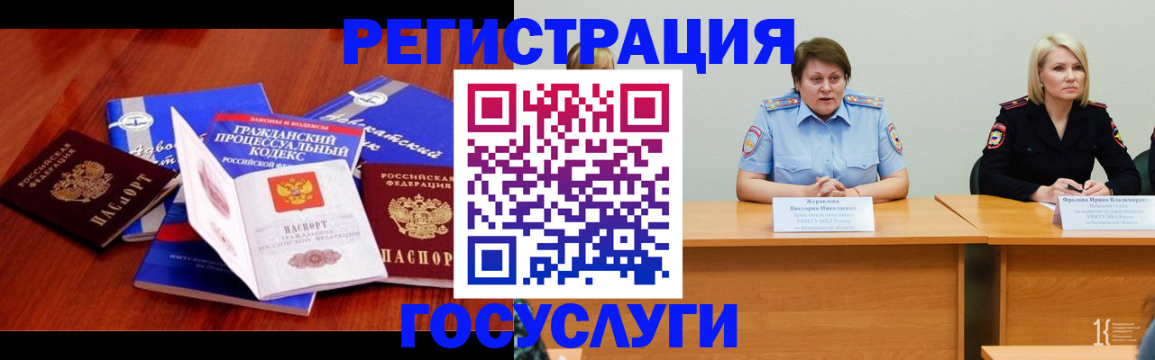 прописка ребенка в Ипатово