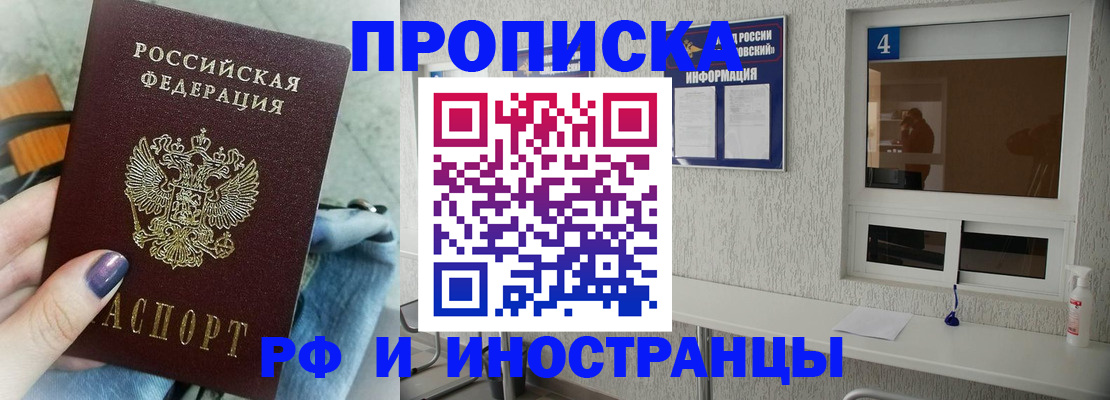 временная регистрация для всех в Ипатово