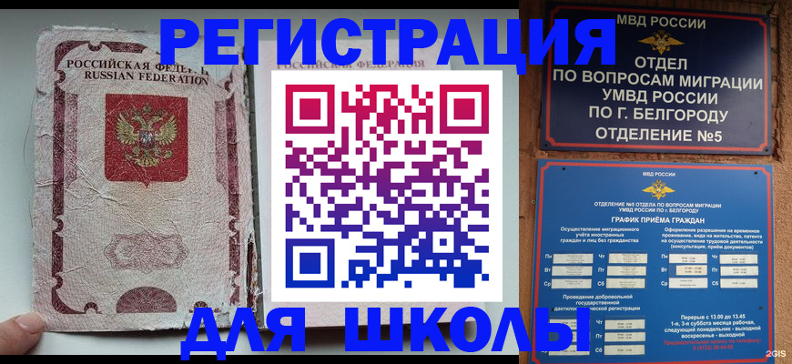 прописка штамп в Ипатово